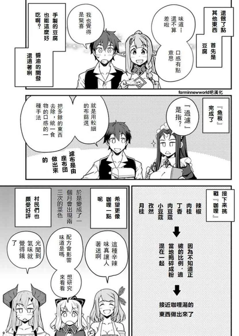 第36话 第9页
