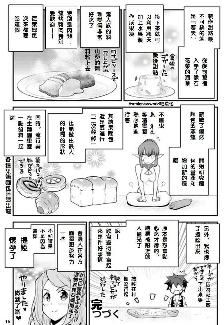 第36话 第10页