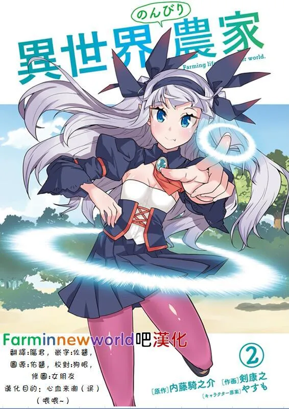 第36话 第11页