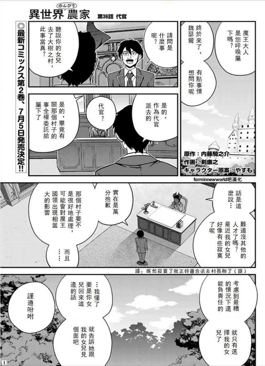 第37话 第1页