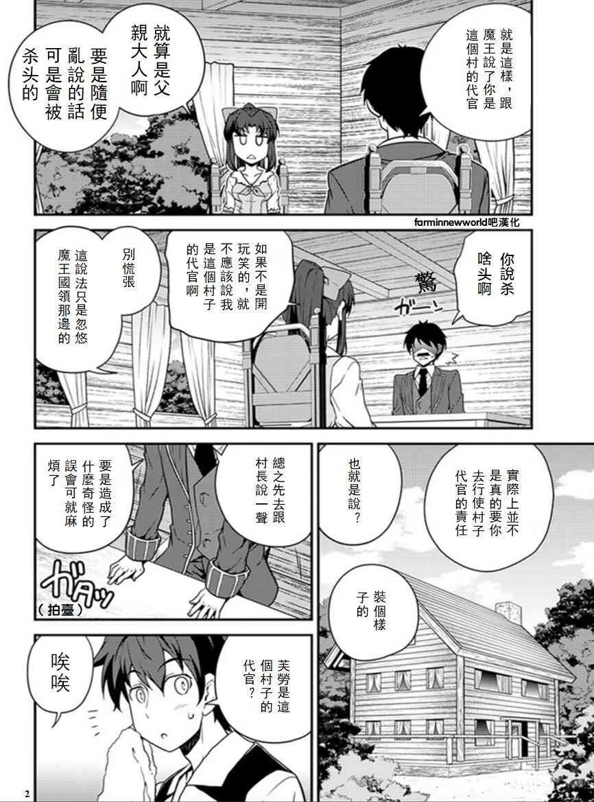 第37话 第2页