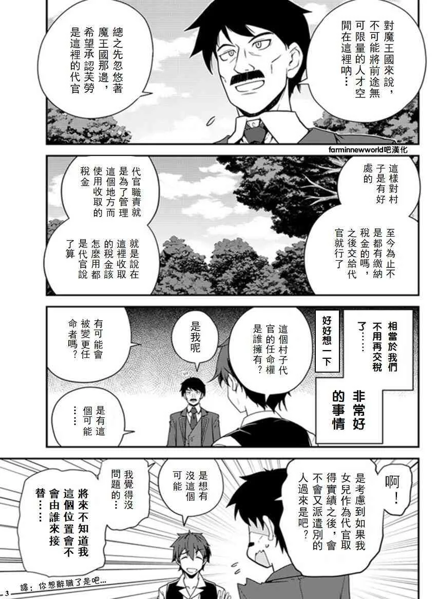 第37话 第3页