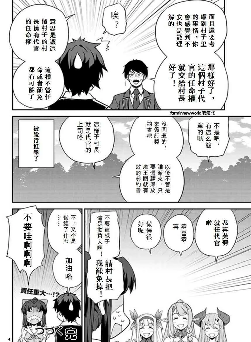 第37话 第4页