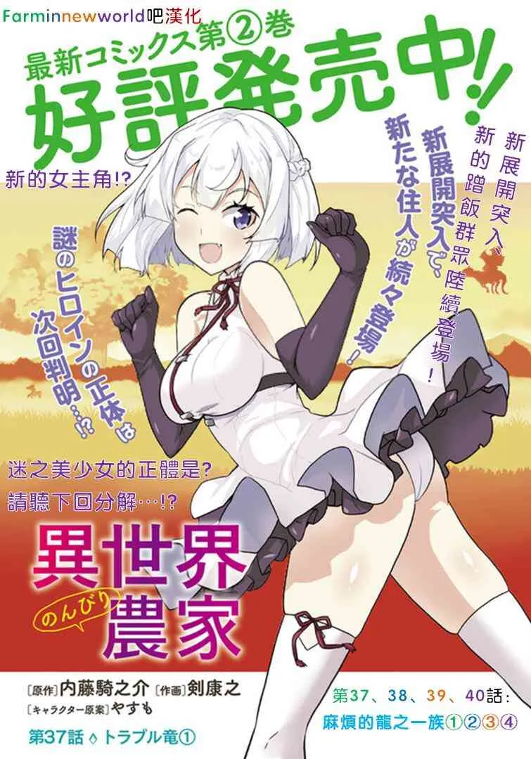 第38话 第1页