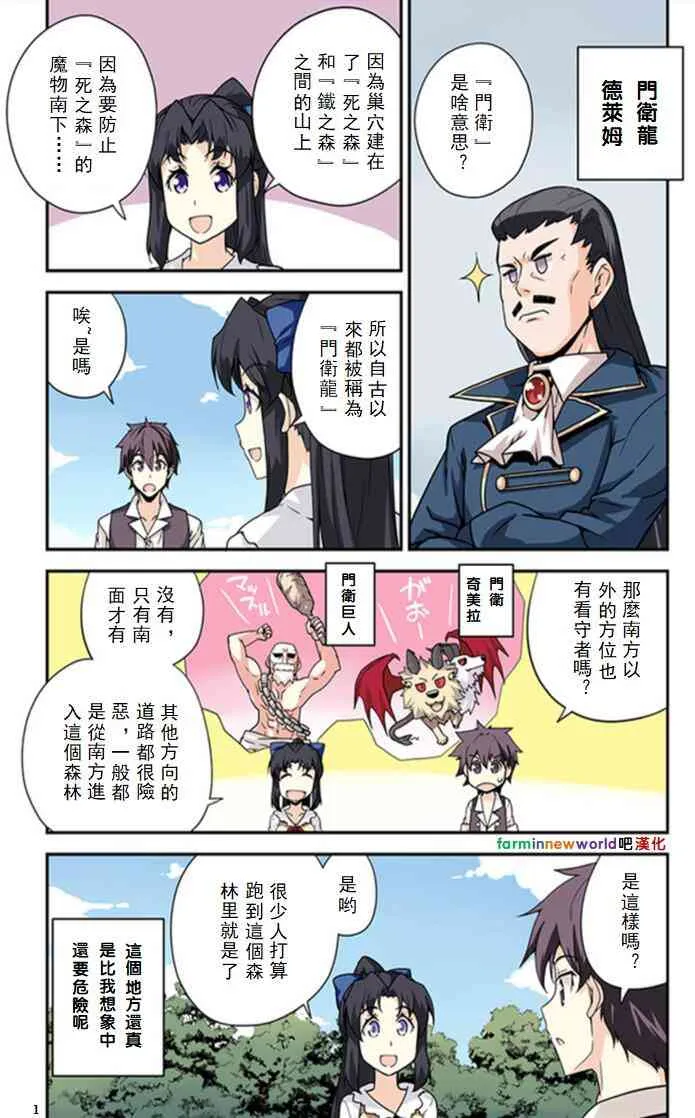第38话 第2页