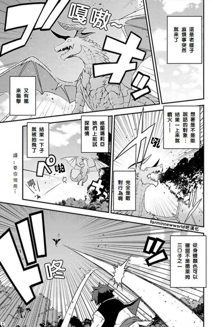 第38话 第3页