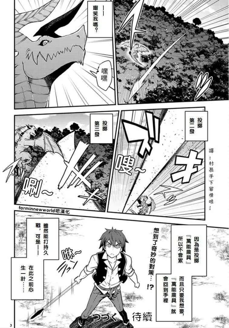 第38话 第4页