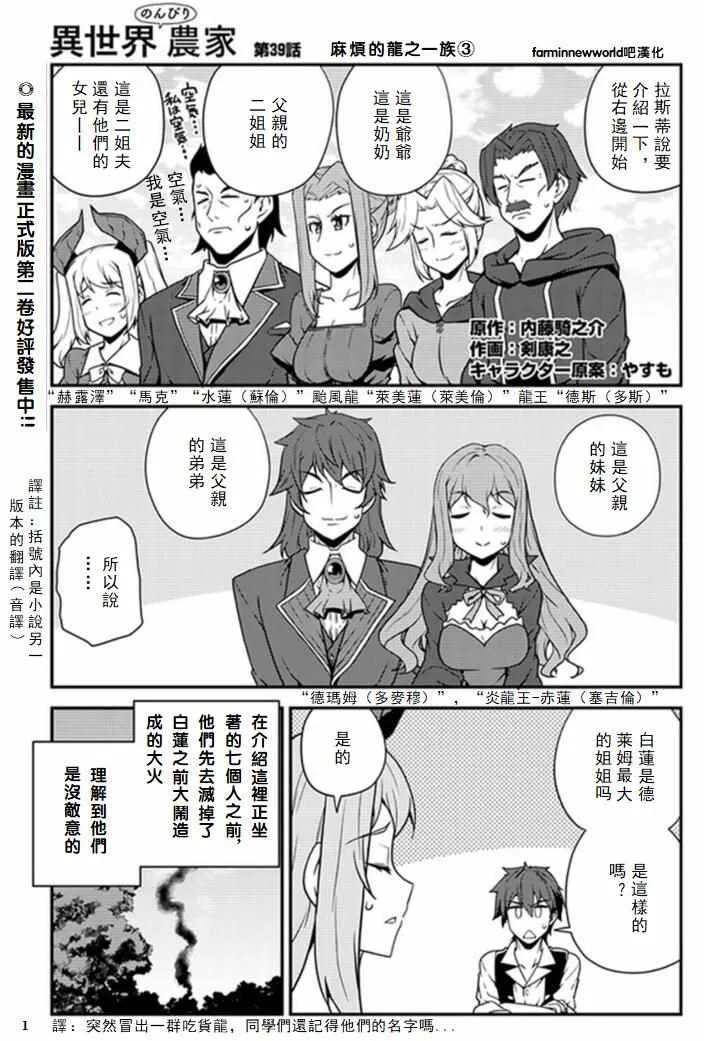 第39话 第1页