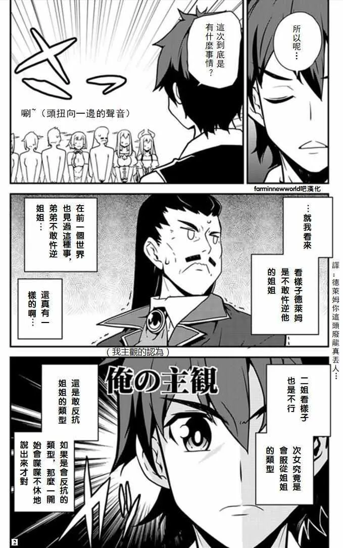 第39话 第2页