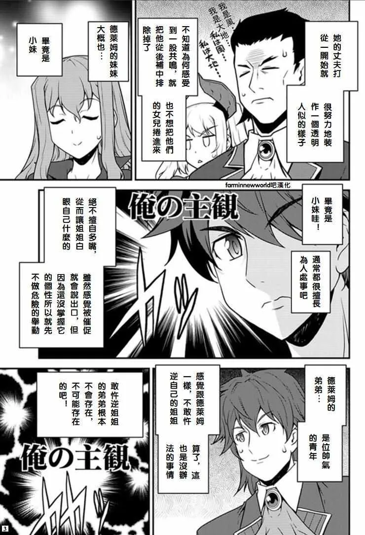 第39话 第3页
