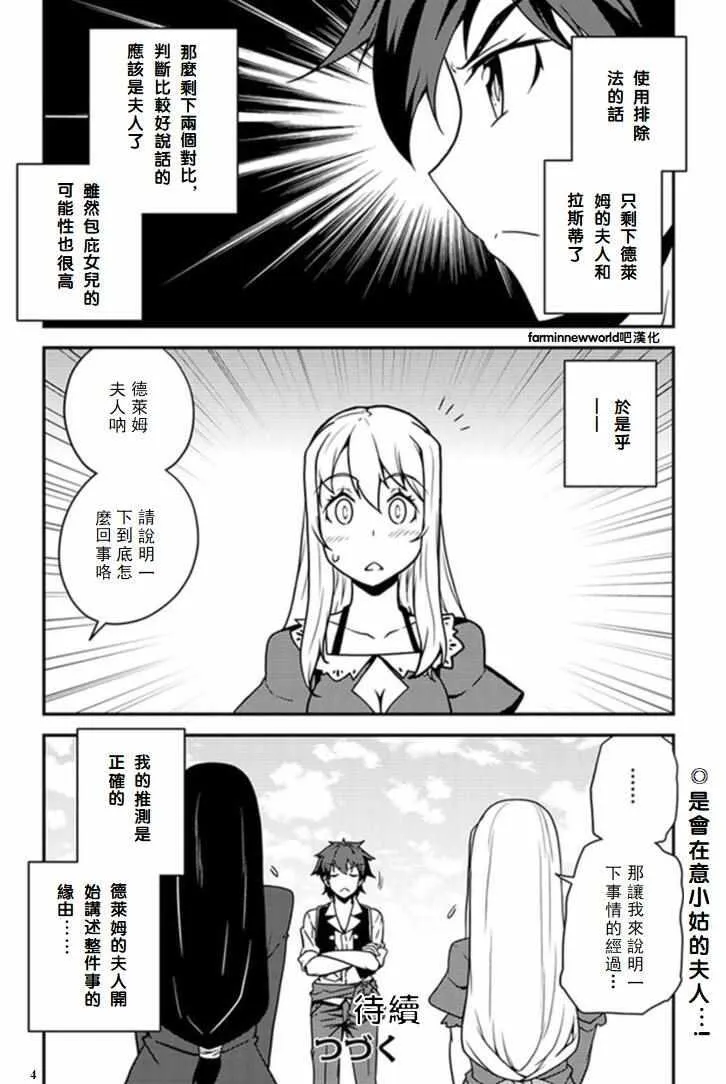 第39话 第4页