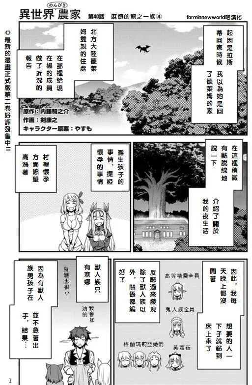 第40话 第1页