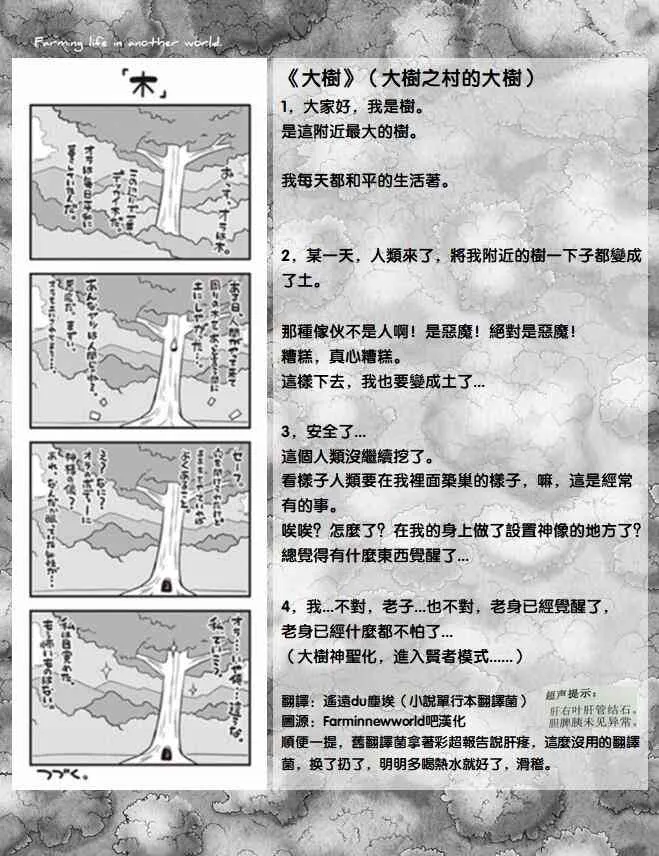 第42话 第1页