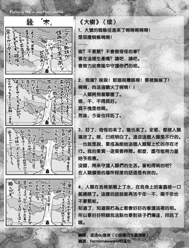 第42话 第2页