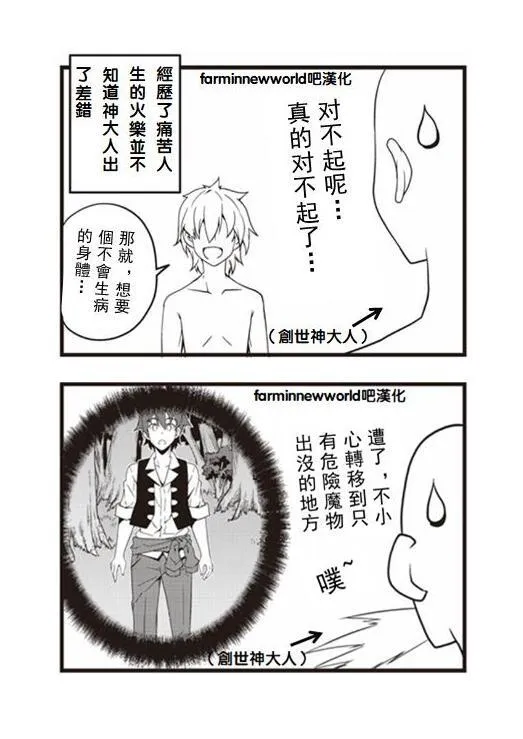 第42话 第4页