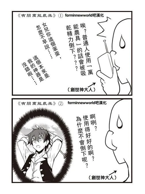 第42话 第6页