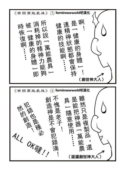 第42话 第7页