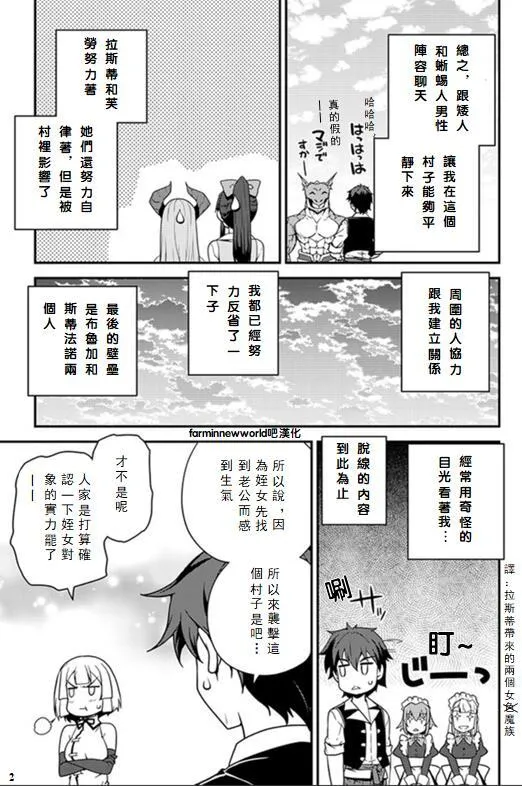 第43话 第2页
