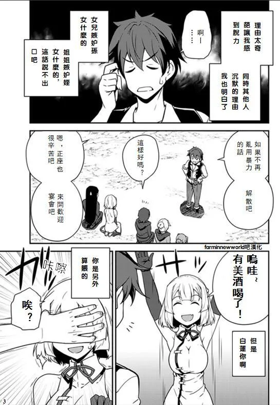 第43话 第3页