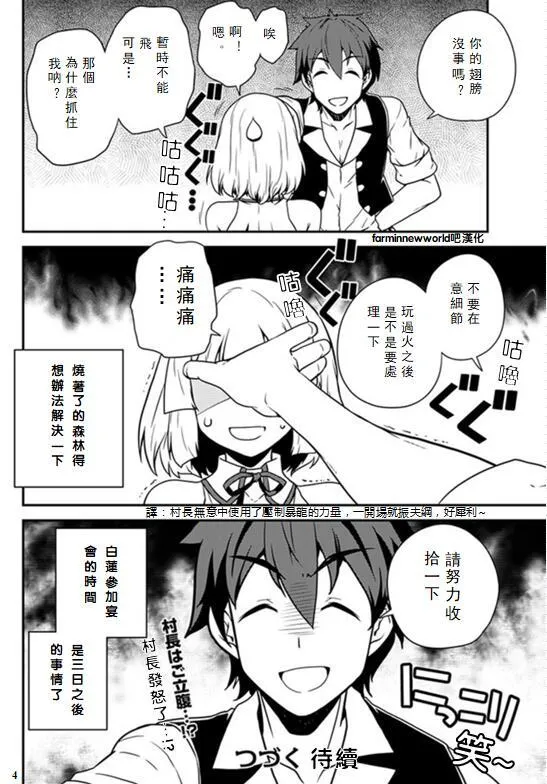 第43话 第4页