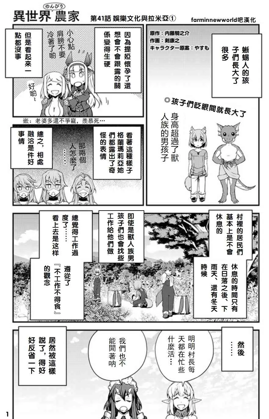 第44话 第1页