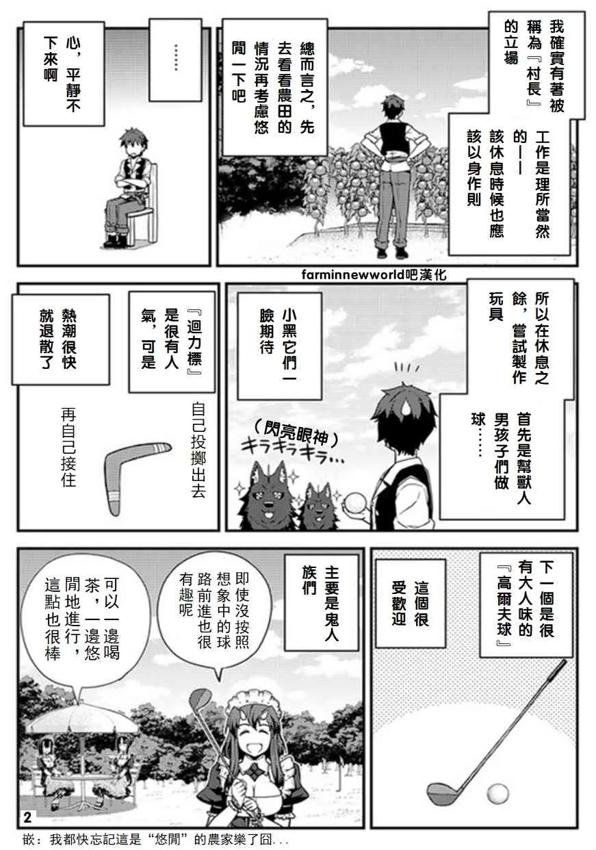 第44话 第2页