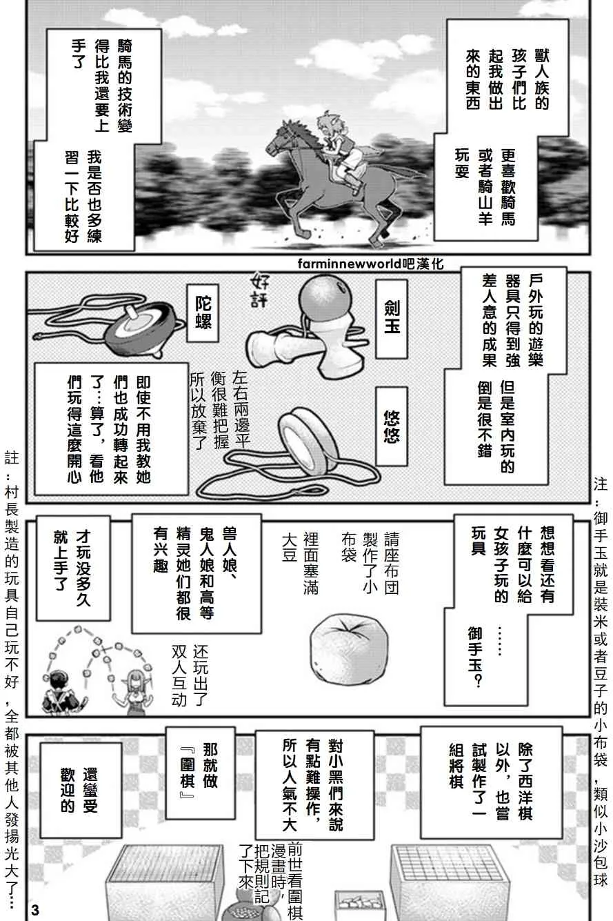 第44话 第3页