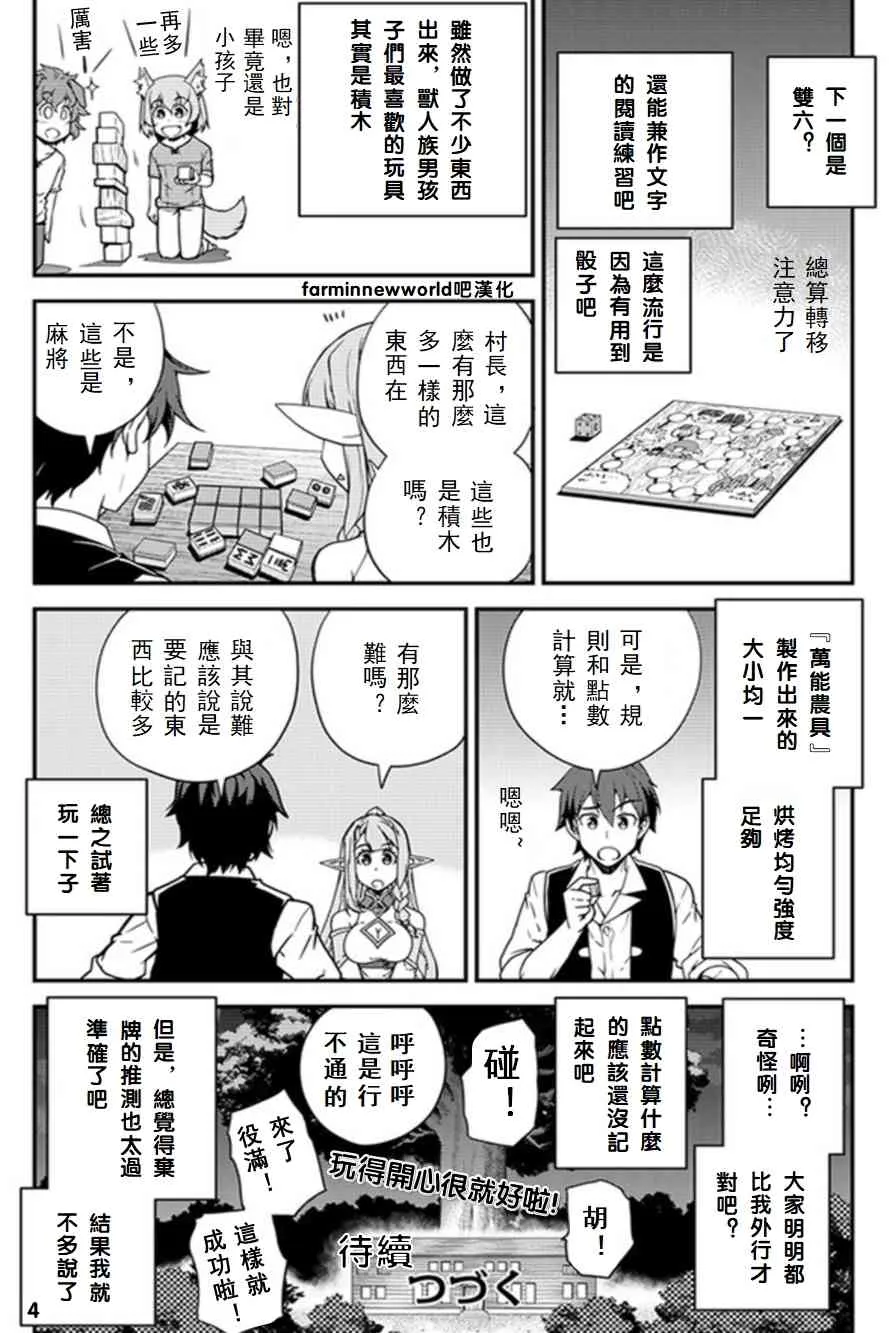 第44话 第4页