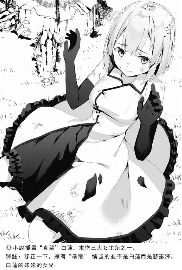 第44话 第6页