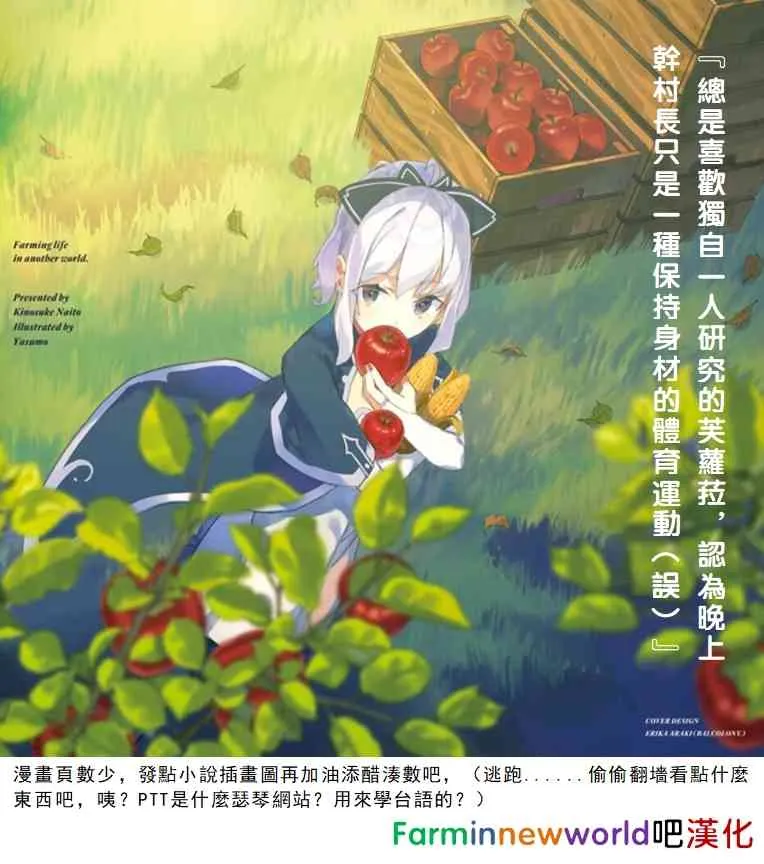 第44话 第7页