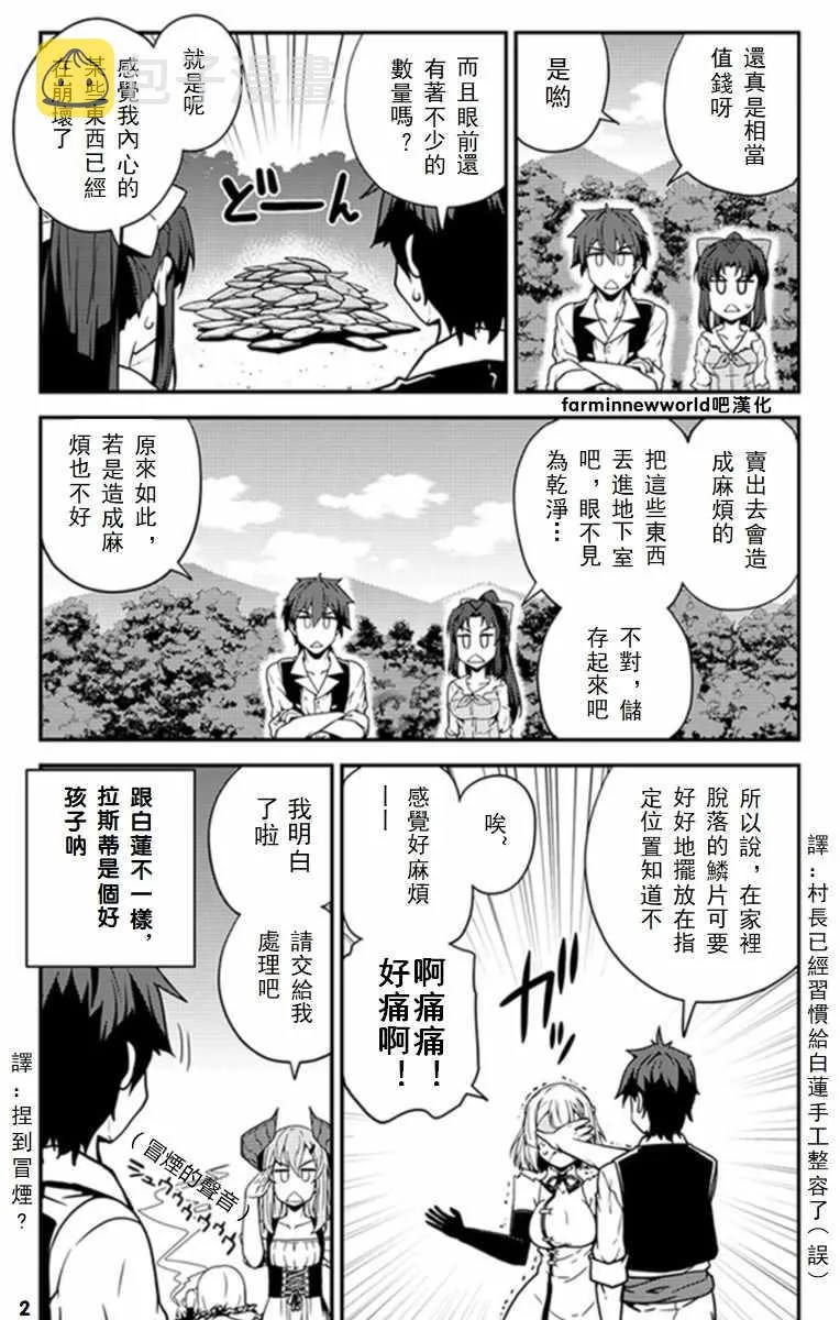 第45话 第2页