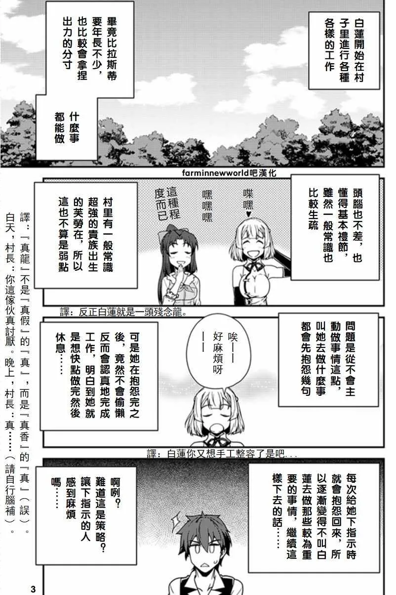 第45话 第3页