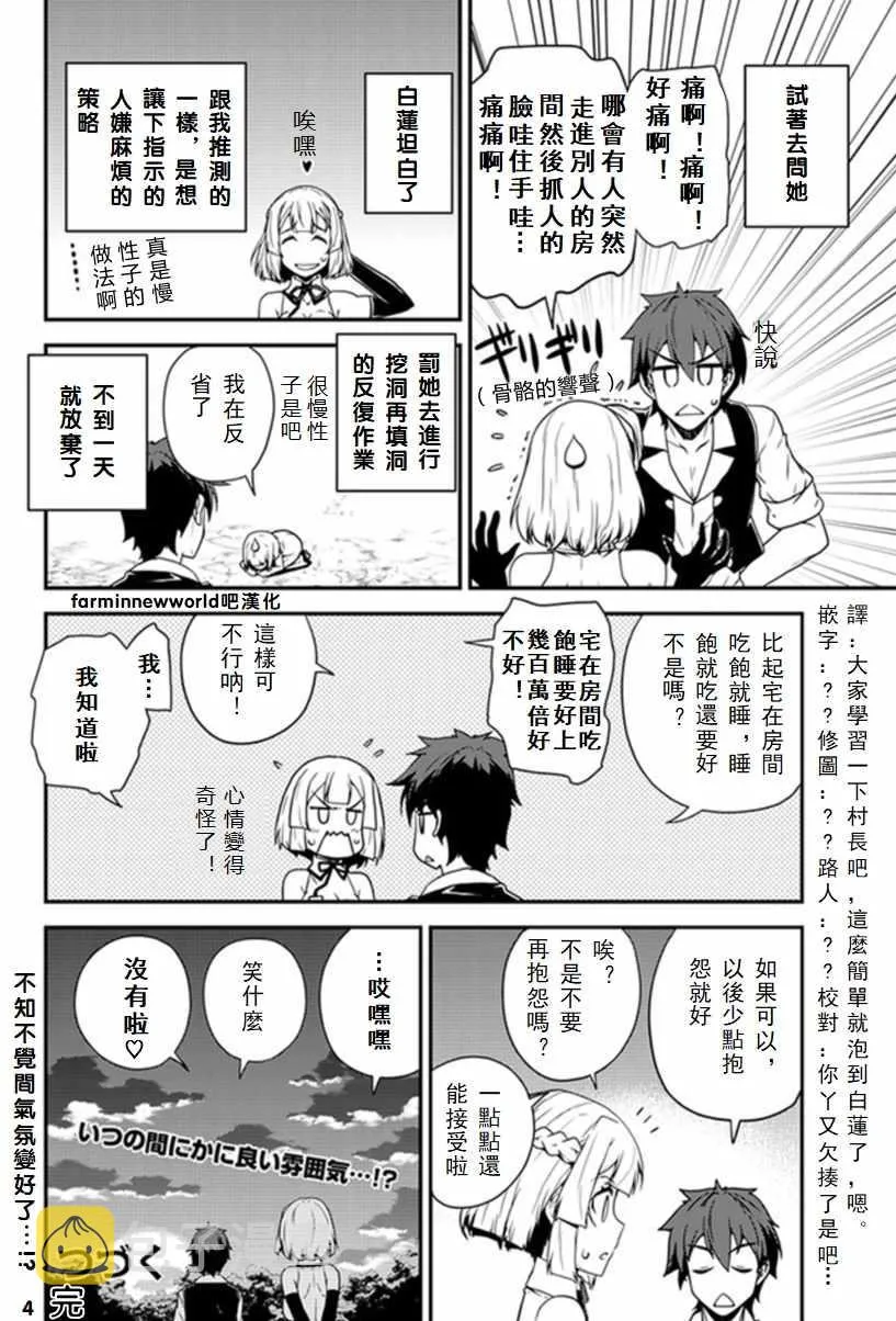 第45话 第4页