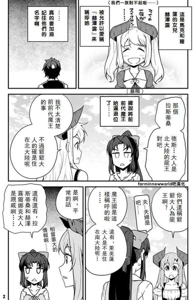 第46话 第2页