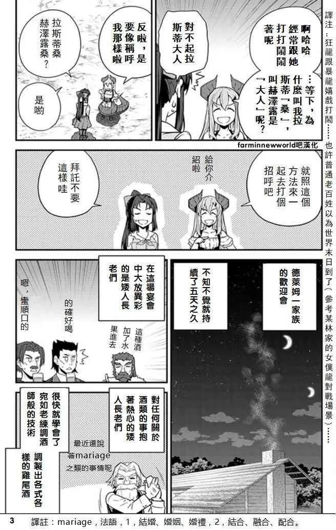 第46话 第3页
