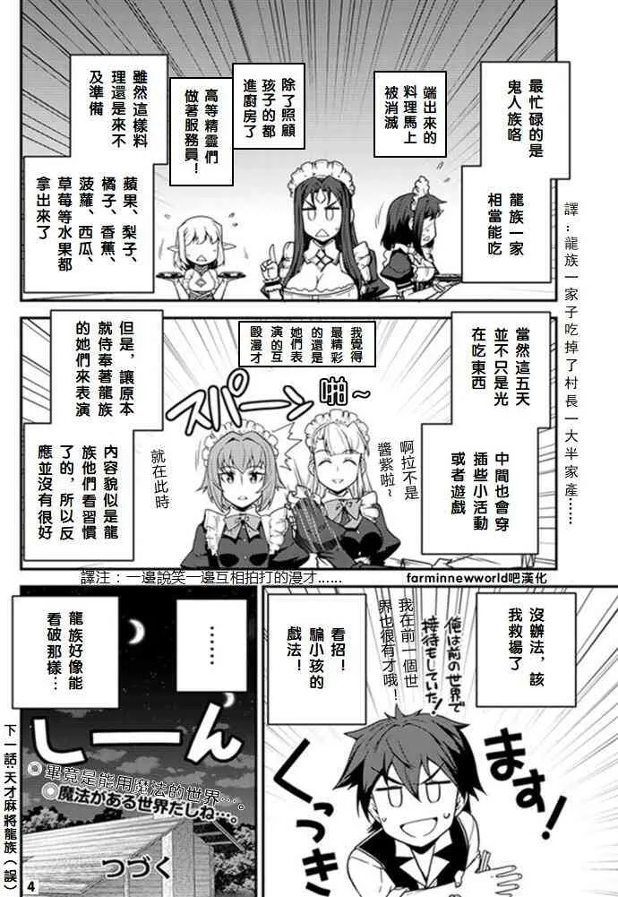 第46话 第4页