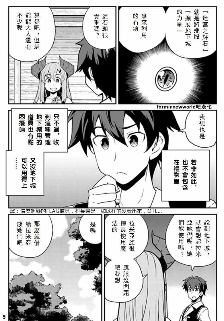 第46话 第5页