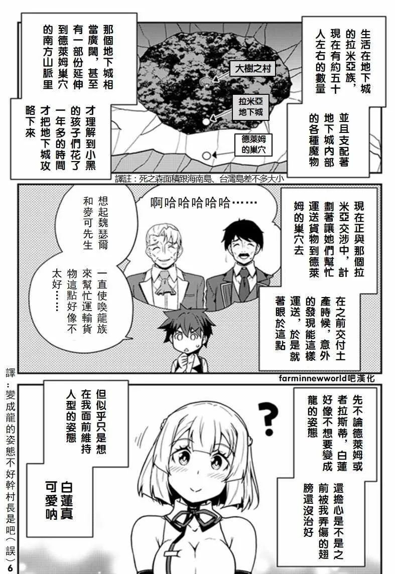 第46话 第6页