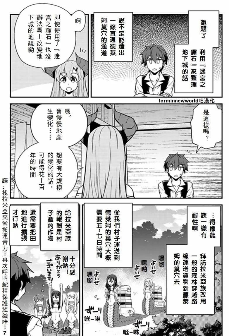 第46话 第7页
