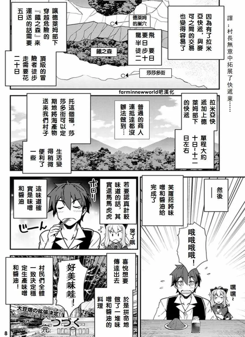 第46话 第8页