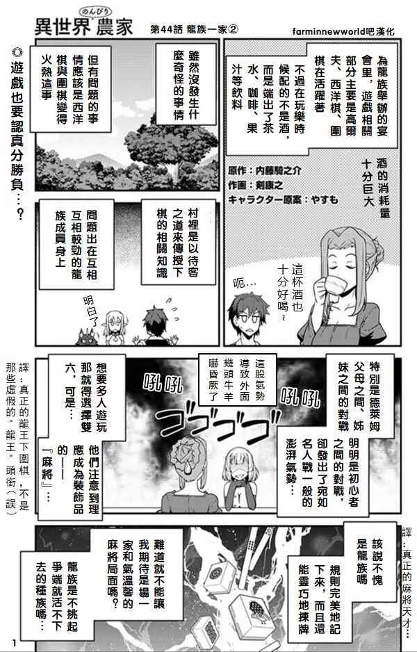 第47话 第1页