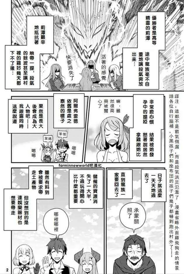 第47话 第2页