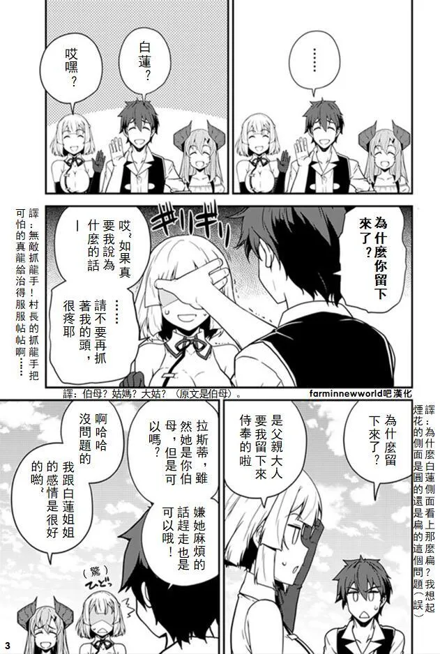 第47话 第3页