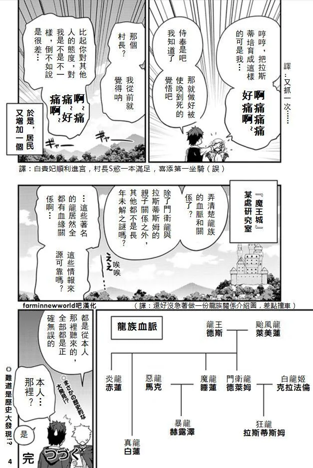 第47话 第4页