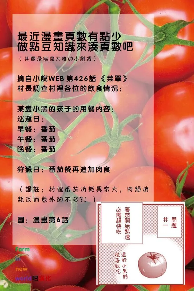 第47话 第5页