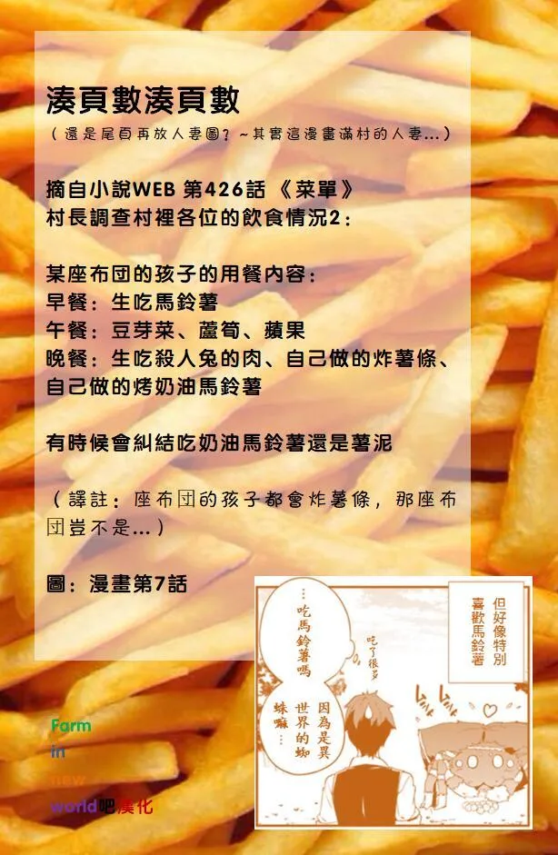 第47话 第6页