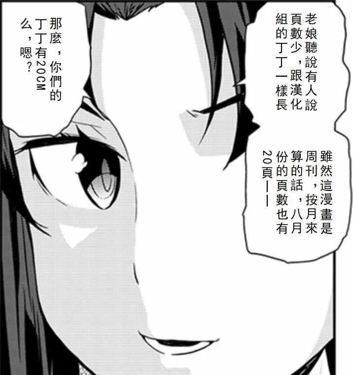 第47话 第7页
