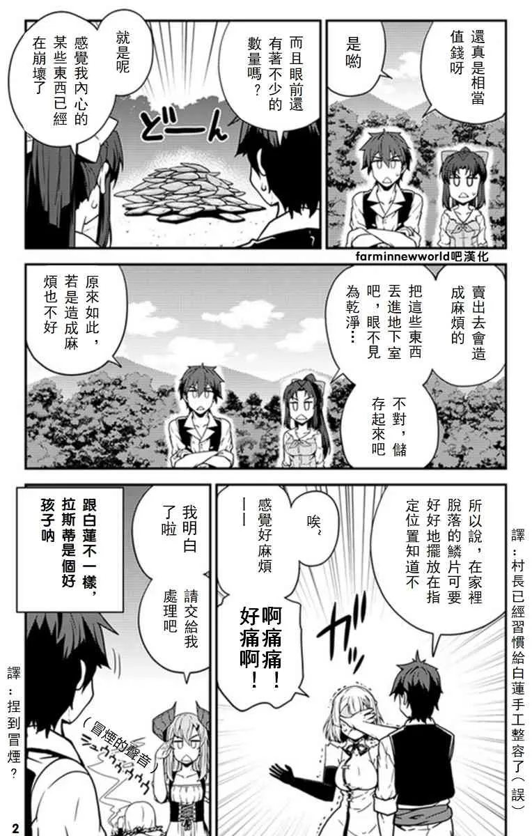 第48话 第2页