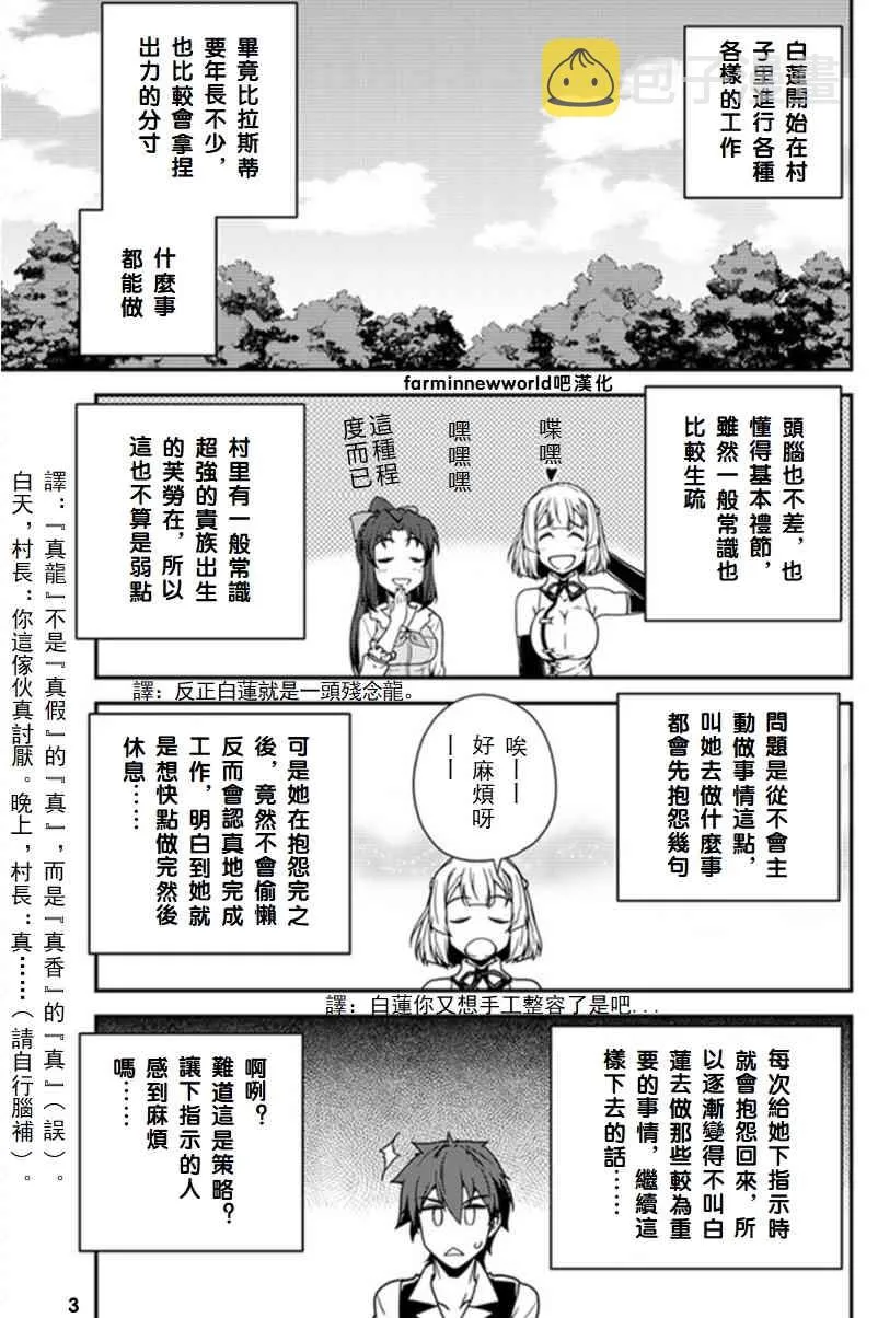 第48话 第3页
