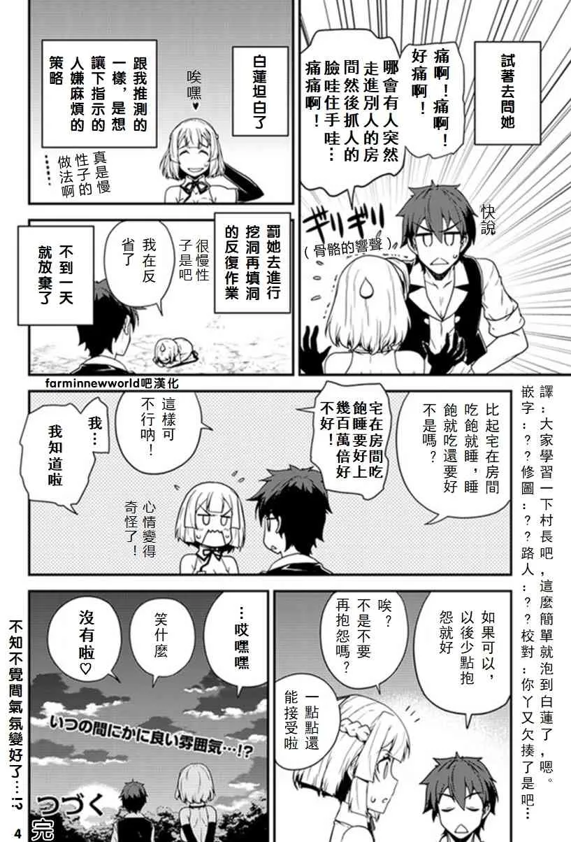 第48话 第4页